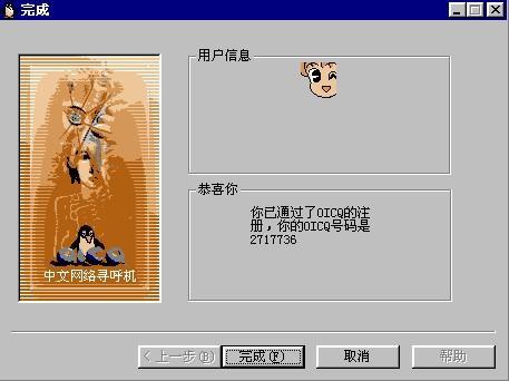 旧版本QQ8.8.23缩略图