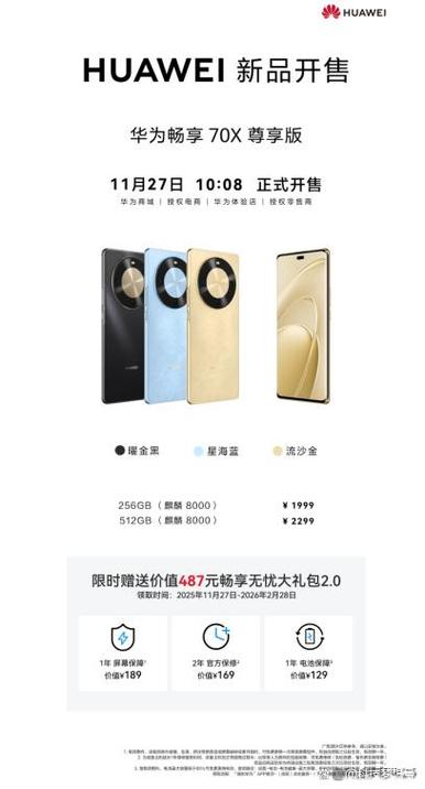 荣耀70x尊享版缩略图