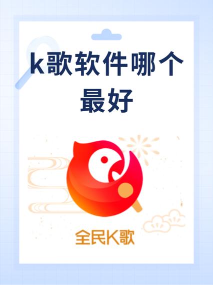 全民k歌跟原唱唱行吗缩略图