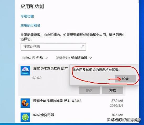 闪电盒子应用在哪卸载缩略图