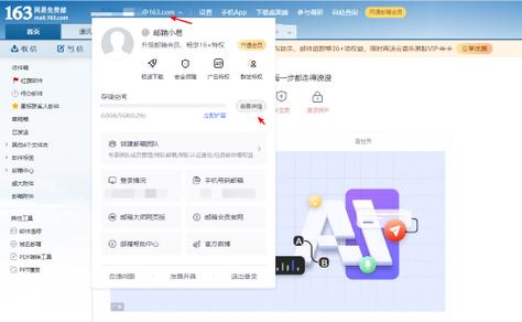 我的邮箱是多少图标