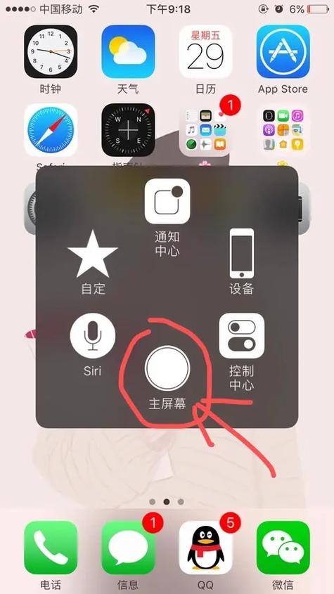 腾讯会议切屏会有记录吗缩略图