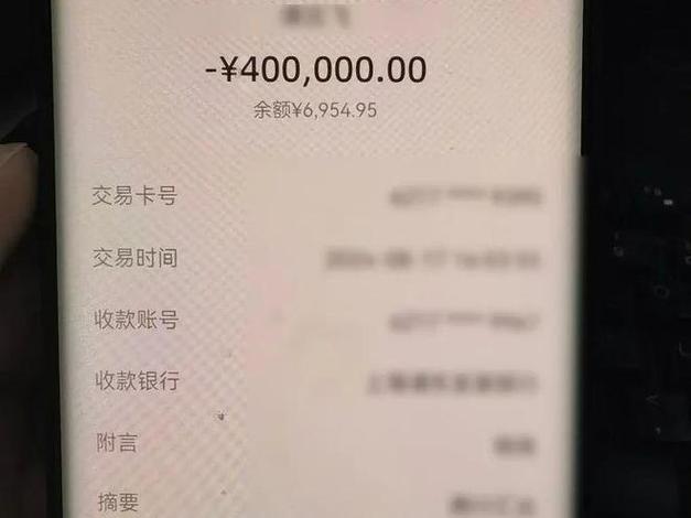 40万跨行转账手续费缩略图