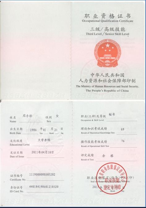 职业资格证书游戏截图