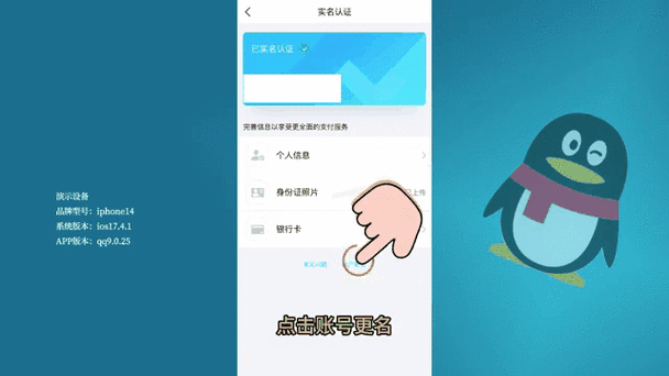 虎牙直播要实名认证吗缩略图