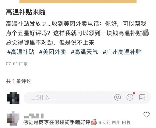 饿了么商家知道地址吗游戏截图