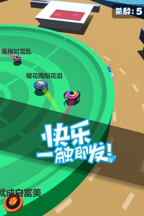 指尖陀螺破解版无限金币游戏截图