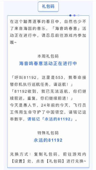 忍3兑换码永久兑换码图标