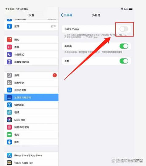 华为平板横屏模式的设置方法缩略图