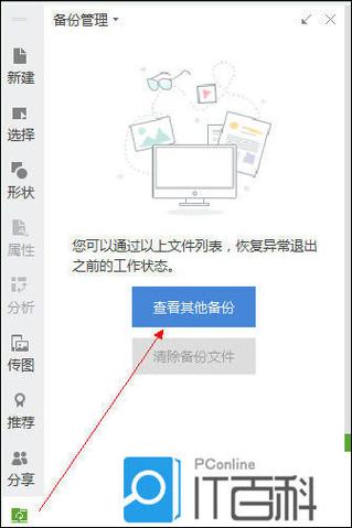 手机wps闪退怎么解决图标
