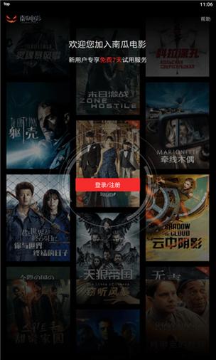 南瓜电影2026免费观看完整版缩略图