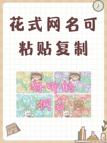 可复制的花藤体字昵称缩略图