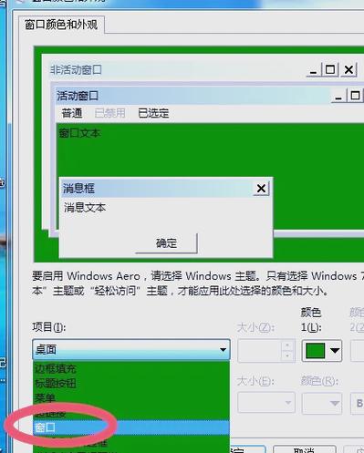 wps excel底色绿色换成白色缩略图