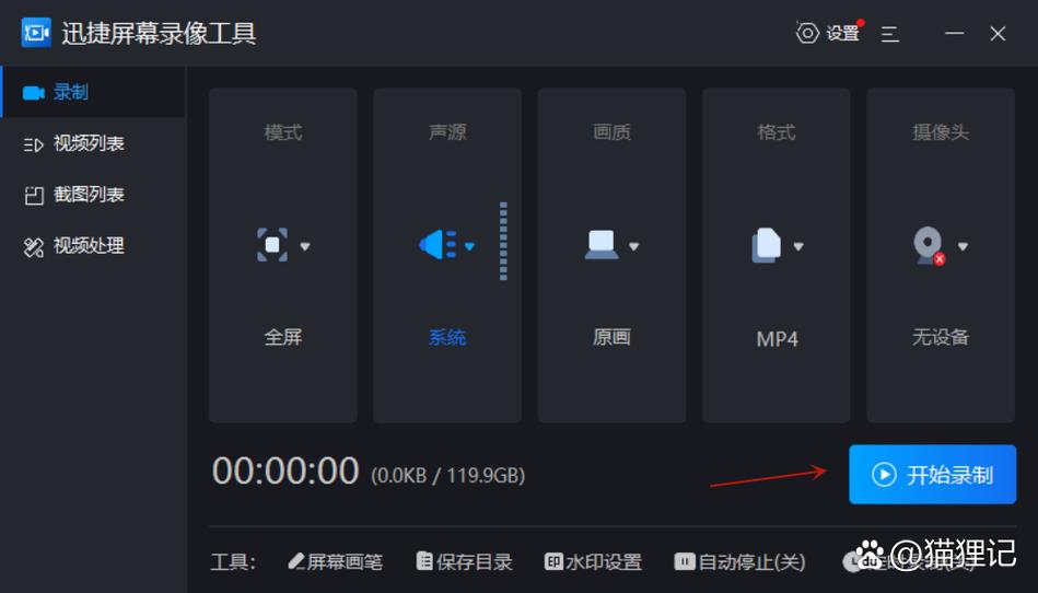 快捷指令脚本打开app图标