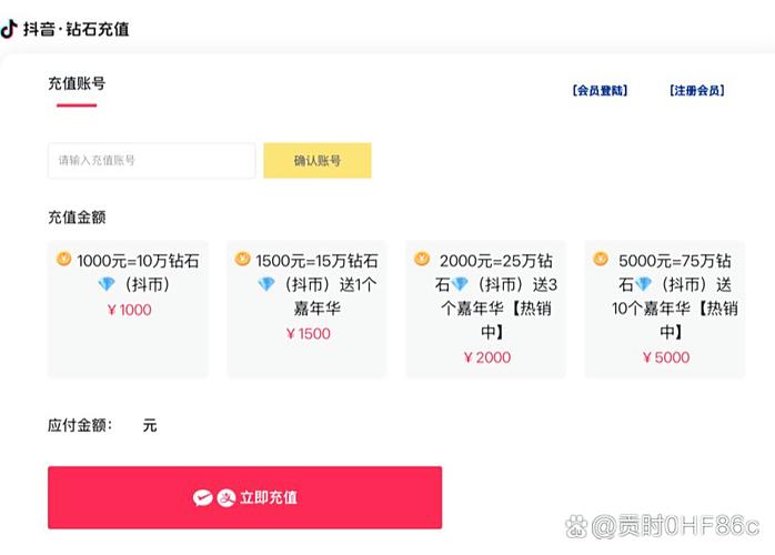 钻石嘉年华多少钱一个缩略图