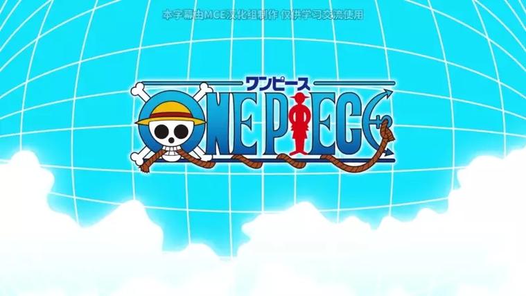 海贼王tv原创有哪些集缩略图