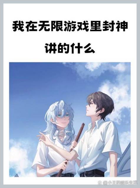 可乐by金银花讲的是什么故事缩略图