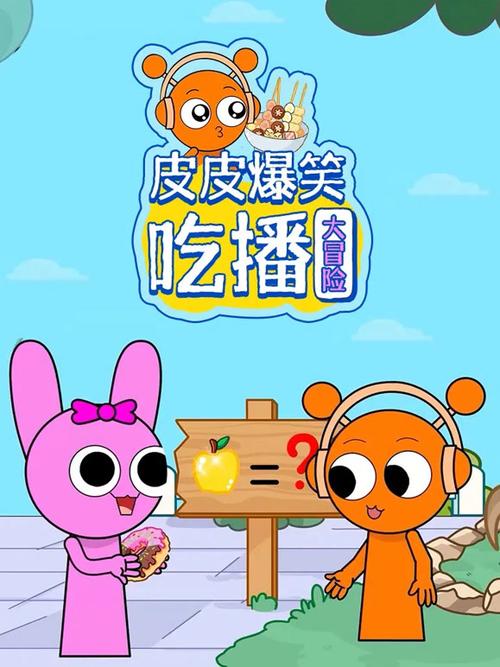 皮皮搞笑视频下载游戏截图