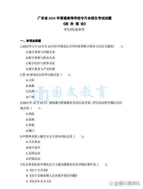 中国试卷网免费题库游戏截图