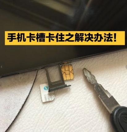 手机有个卡槽不读卡是怎么回事图标