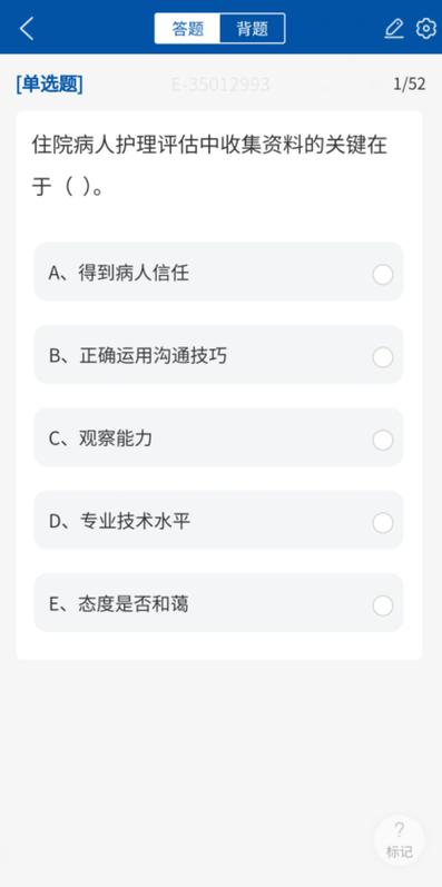 人卫智网考试题库缩略图