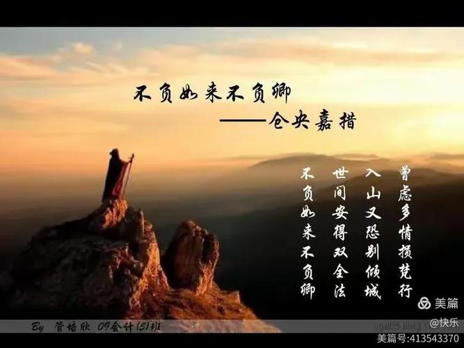 仓央嘉措最惊艳的情话游戏截图