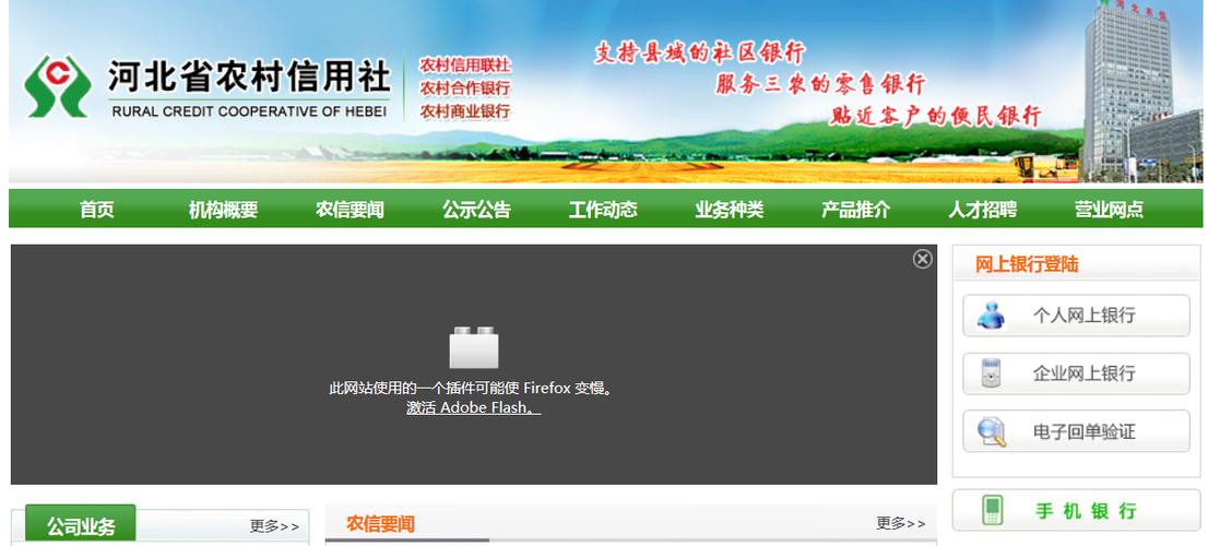 河北农村信用社登录密码游戏截图
