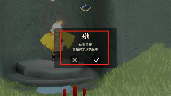 光遇修改器修改身高游戏截图