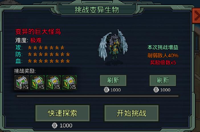 像素危城内置作弊菜单2023最新版游戏截图