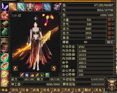 天龙八部刷v什么意思图标