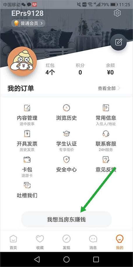 多特软件站安卓网缩略图