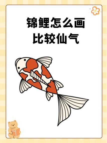 攒钱锦鲤多久合成分红锦鲤缩略图
