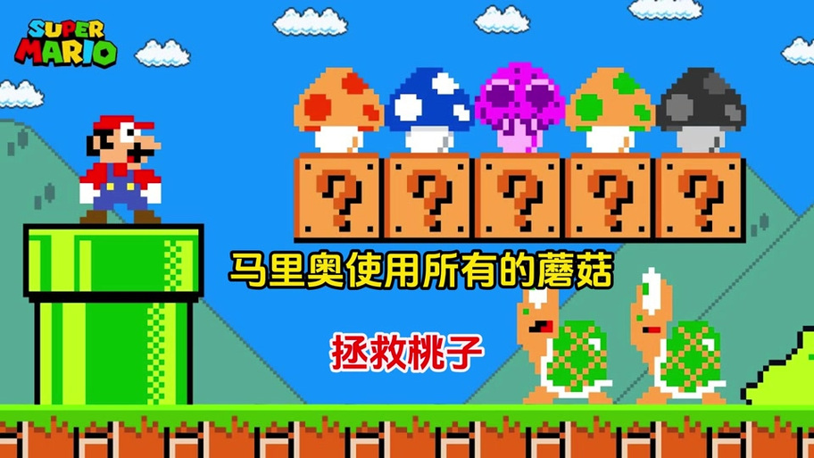 桃子移植像素游戏游戏截图