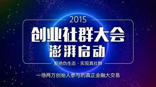 黑马社群缩略图