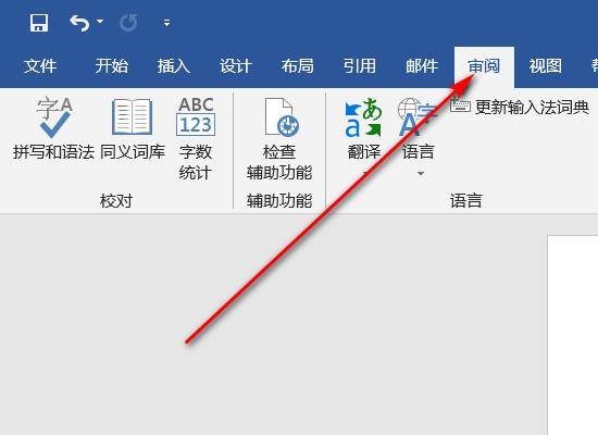 如何彻底关闭审阅模式缩略图