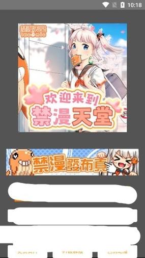 jmcomic正版官方游戏截图