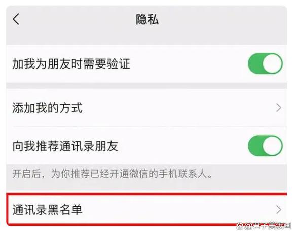 如何把电话拉黑的人拉回来缩略图