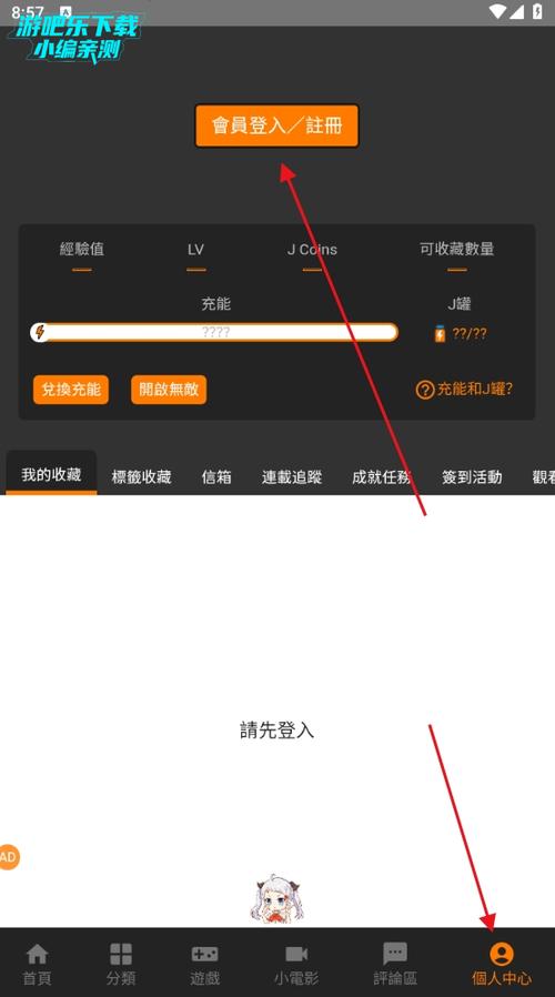 JMComic3安装包v1.8.0缩略图