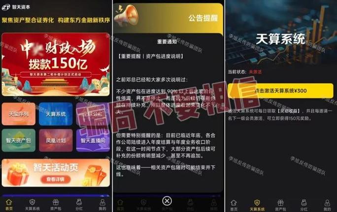 锦鲤团队赚钱是真的吗缩略图