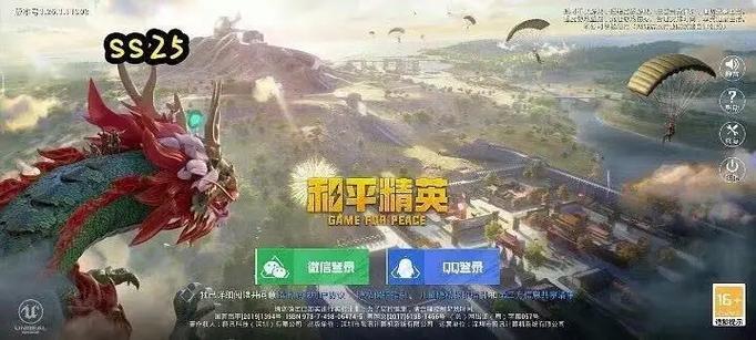 和平精英 图片缩略图