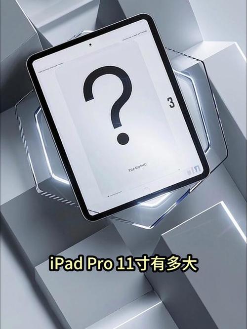 ipadpro11寸屏幕比例游戏截图