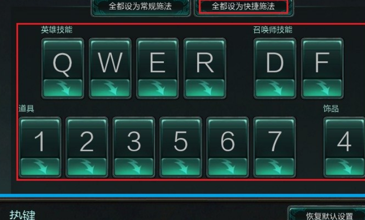 英雄联盟all快捷键缩略图