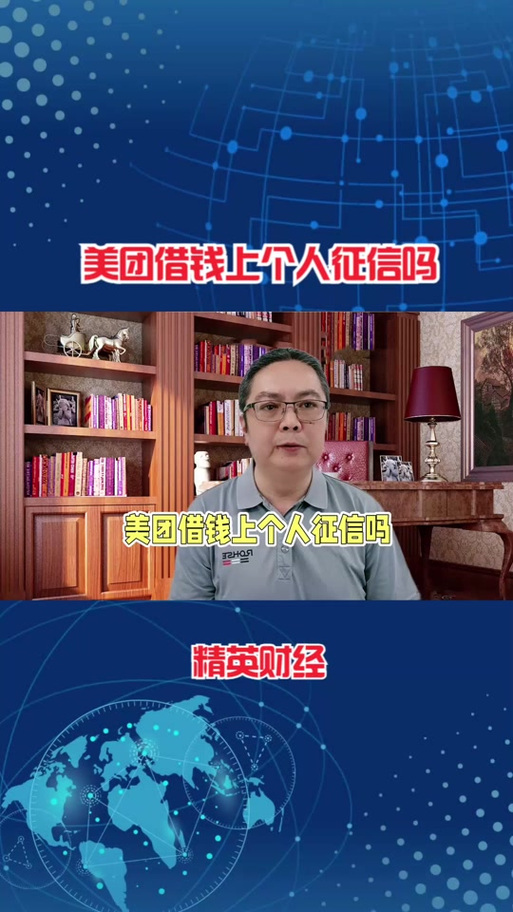 美团借钱需要刷脸吗缩略图