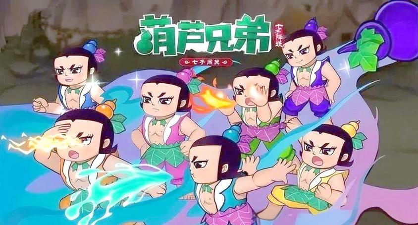 葫芦兄弟1游戏截图