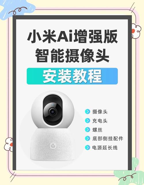 怎样连接小米监控器缩略图