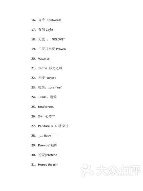 朋友的称呼昵称大全缩略图