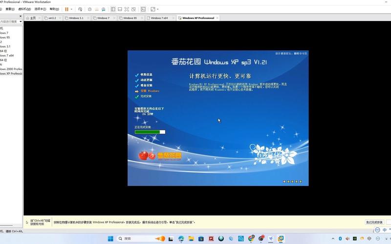 番茄花园win7系统缩略图