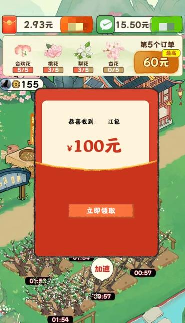 江南流水人家红包版游戏截图