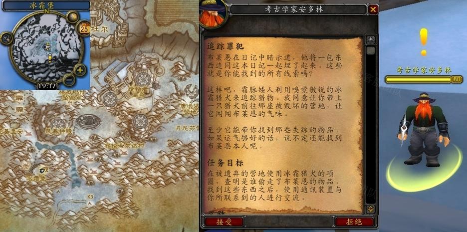魔兽世界怎么追踪任务游戏截图