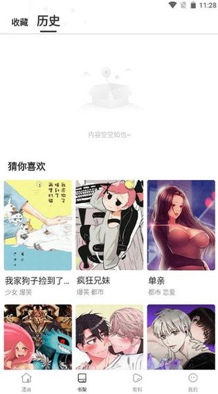 manwa2官网入口游戏截图